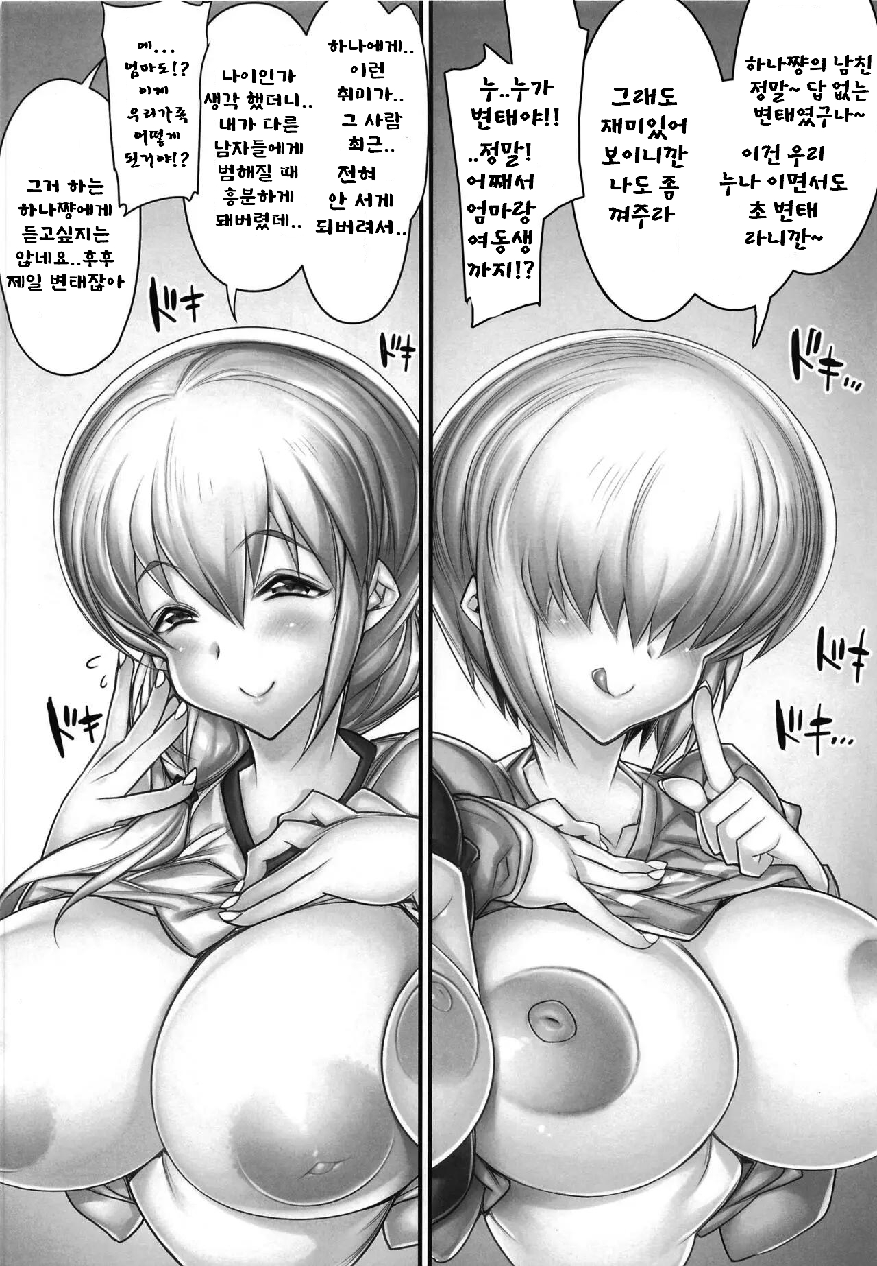 [Kashiwa-ya (Hiyo Hiyo)] Uzaki-chan-tachi wa Bocchi Kojirasete Hentai Seiheki Wazuratta Senpai ni SNS de Shirouto Danyuu Bosh [Korean] image number 6