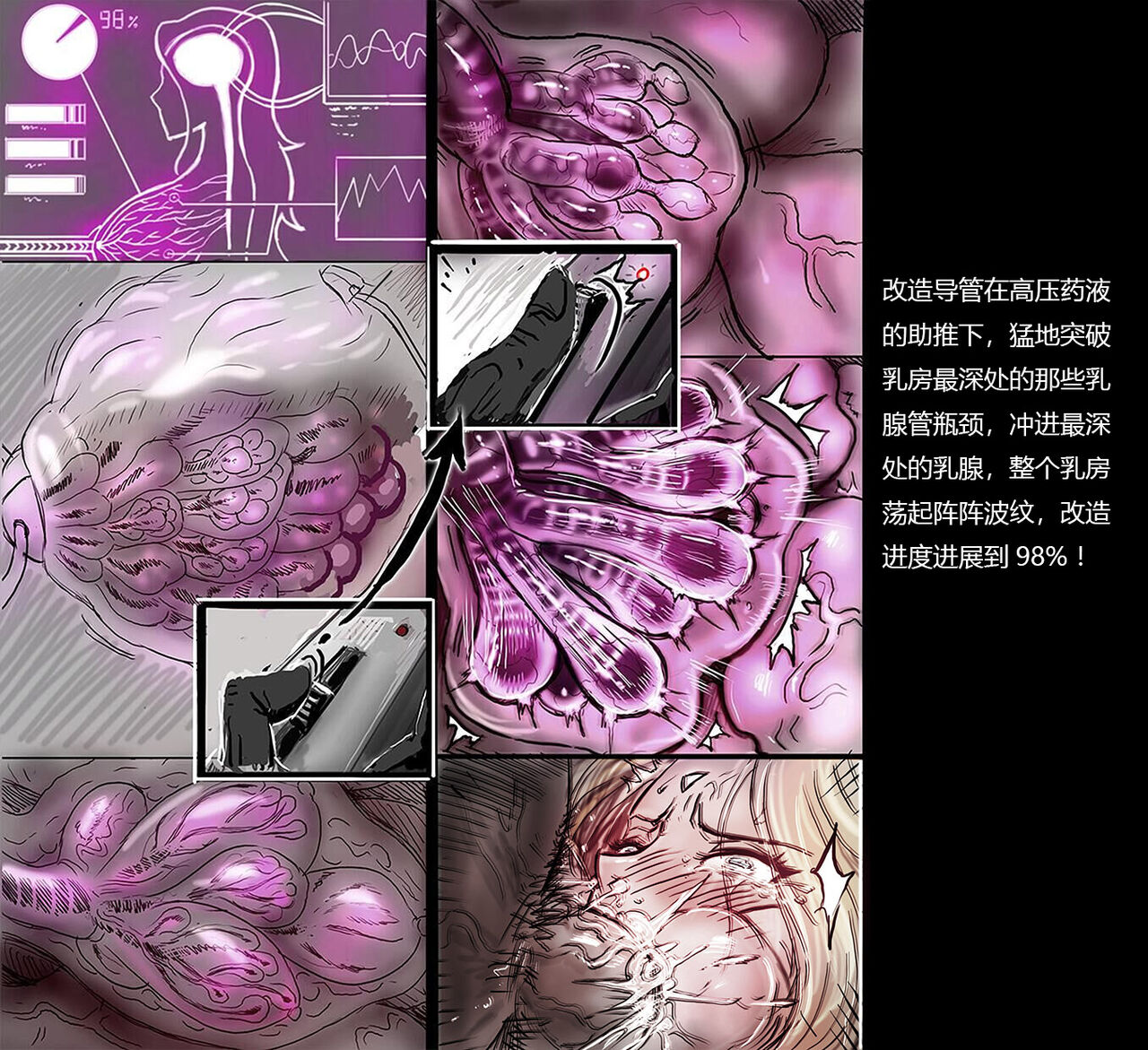 Z.DK 淫虐计划02 超乳改造 配文 numero di immagine  5