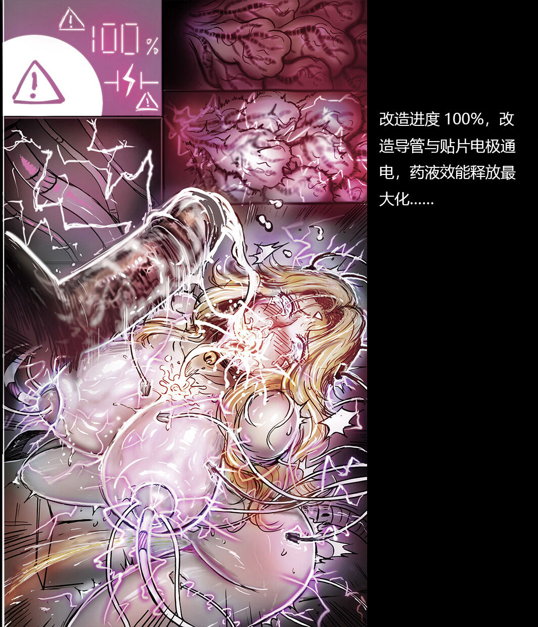 Z.DK 淫虐计划02 超乳改造 配文 numero di immagine  6