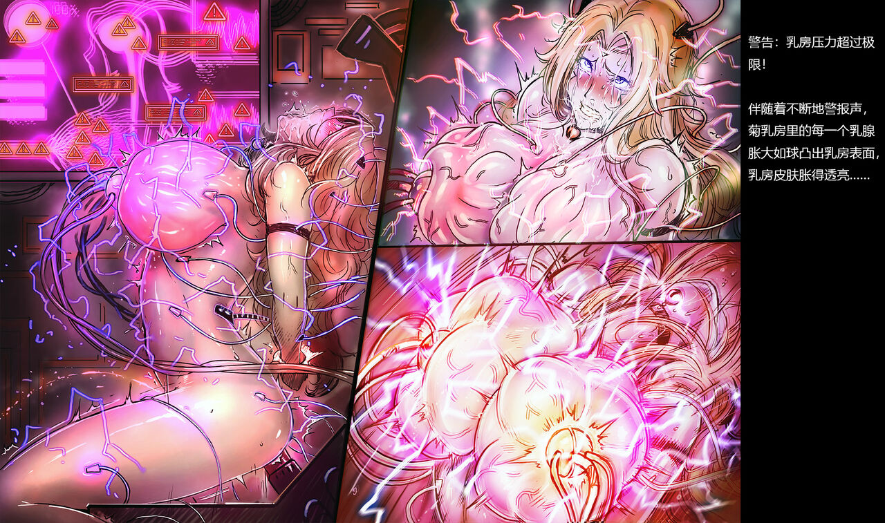 Z.DK 淫虐计划02 超乳改造 配文 numero di immagine  7