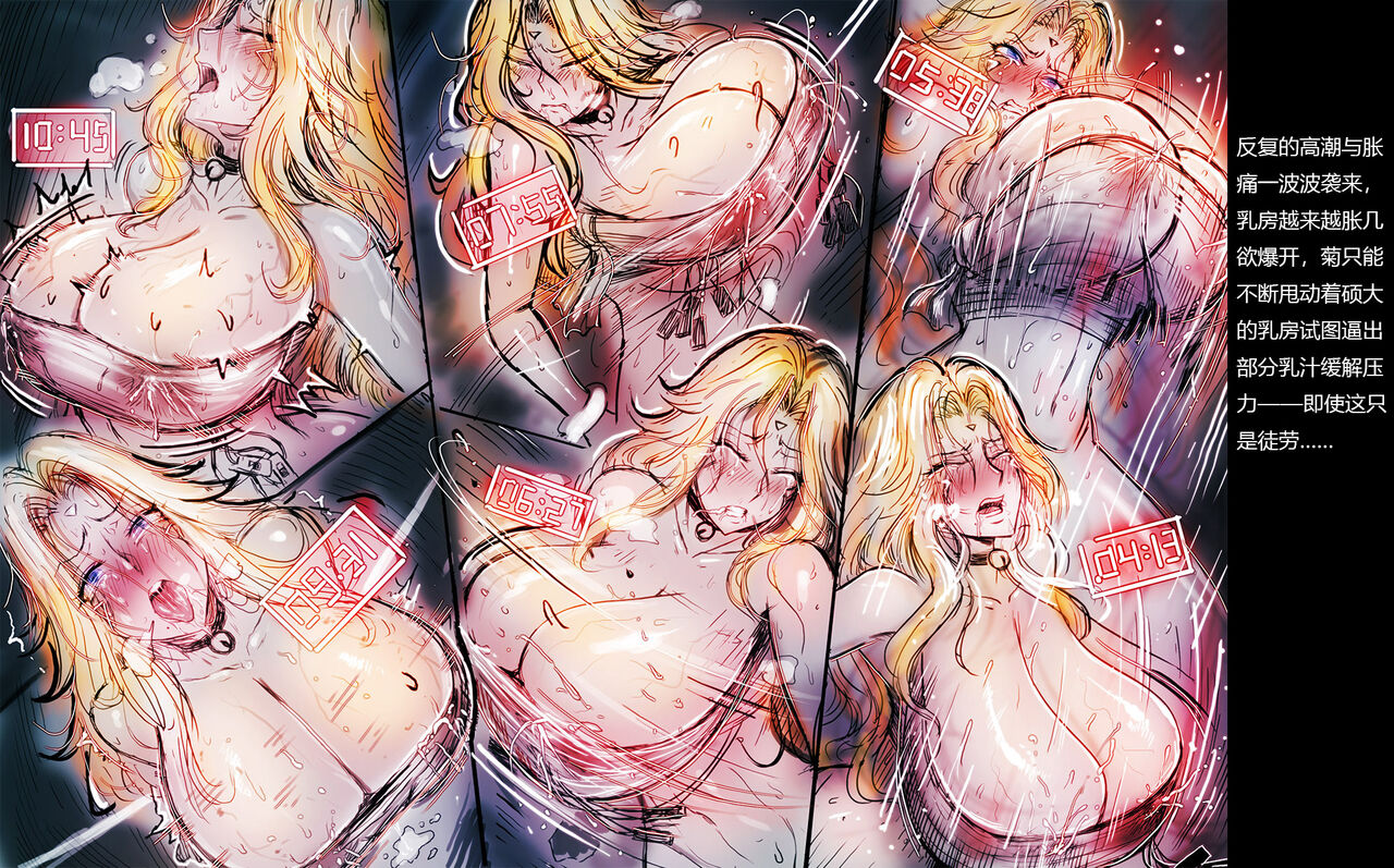 Z.DK 淫虐计划02 超乳改造 配文 numero di immagine  25