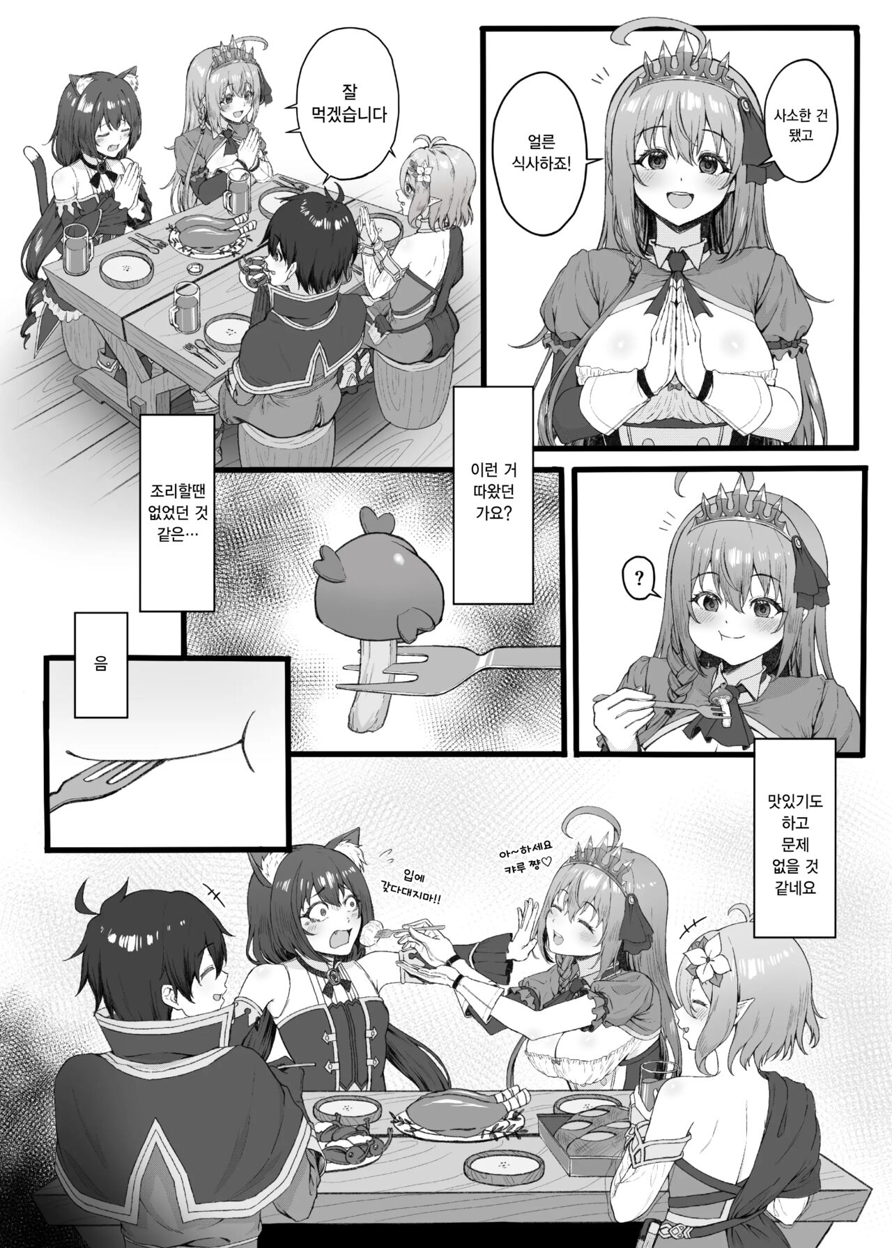 [Shuuen no Ma (Period)] Pecorine wa Gaman Dekinai | 페코린느는 참을 수 없어 (Princess Connect! Re:Dive) [Digital] (Korean) image number 4