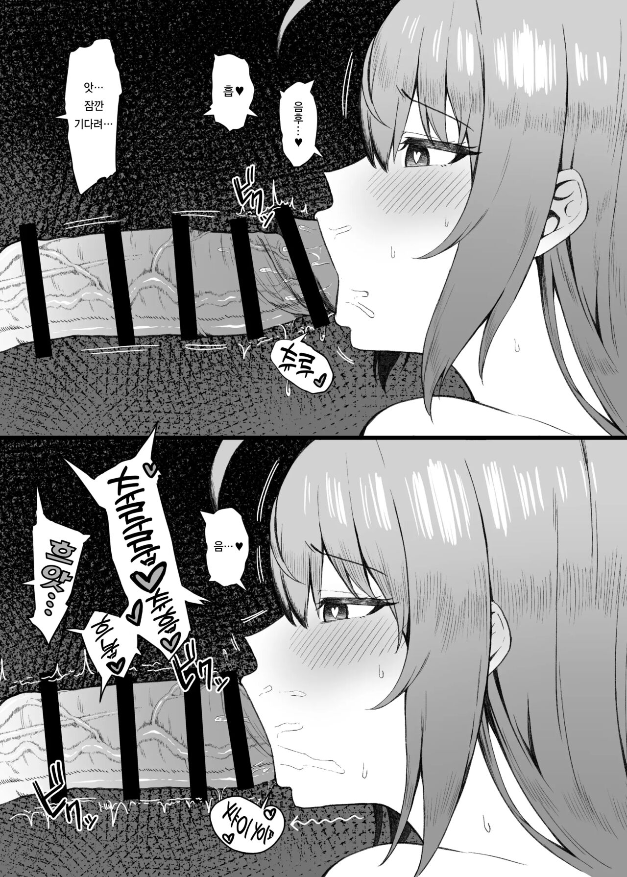 [Shuuen no Ma (Period)] Pecorine wa Gaman Dekinai | 페코린느는 참을 수 없어 (Princess Connect! Re:Dive) [Digital] (Korean) image number 9