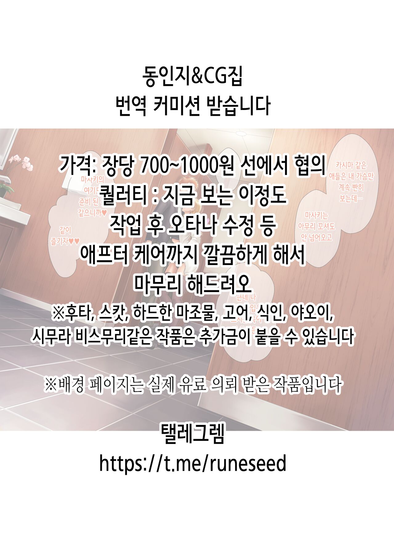 [Kuzunoha (Yumano Yuuki)] Oni Miko Yome Da Furusato de Choushi Koi Teta Shouwaru Oni Lolibabaa ga Jigou Jitoku de Subete o Ushinai Korogarikonde Kita node Oyome-san Ken Onaho ni Shiteyaru Hanashi | 오니 무녀 아내 타락 [Digital] [Korean] Bildnummer 2