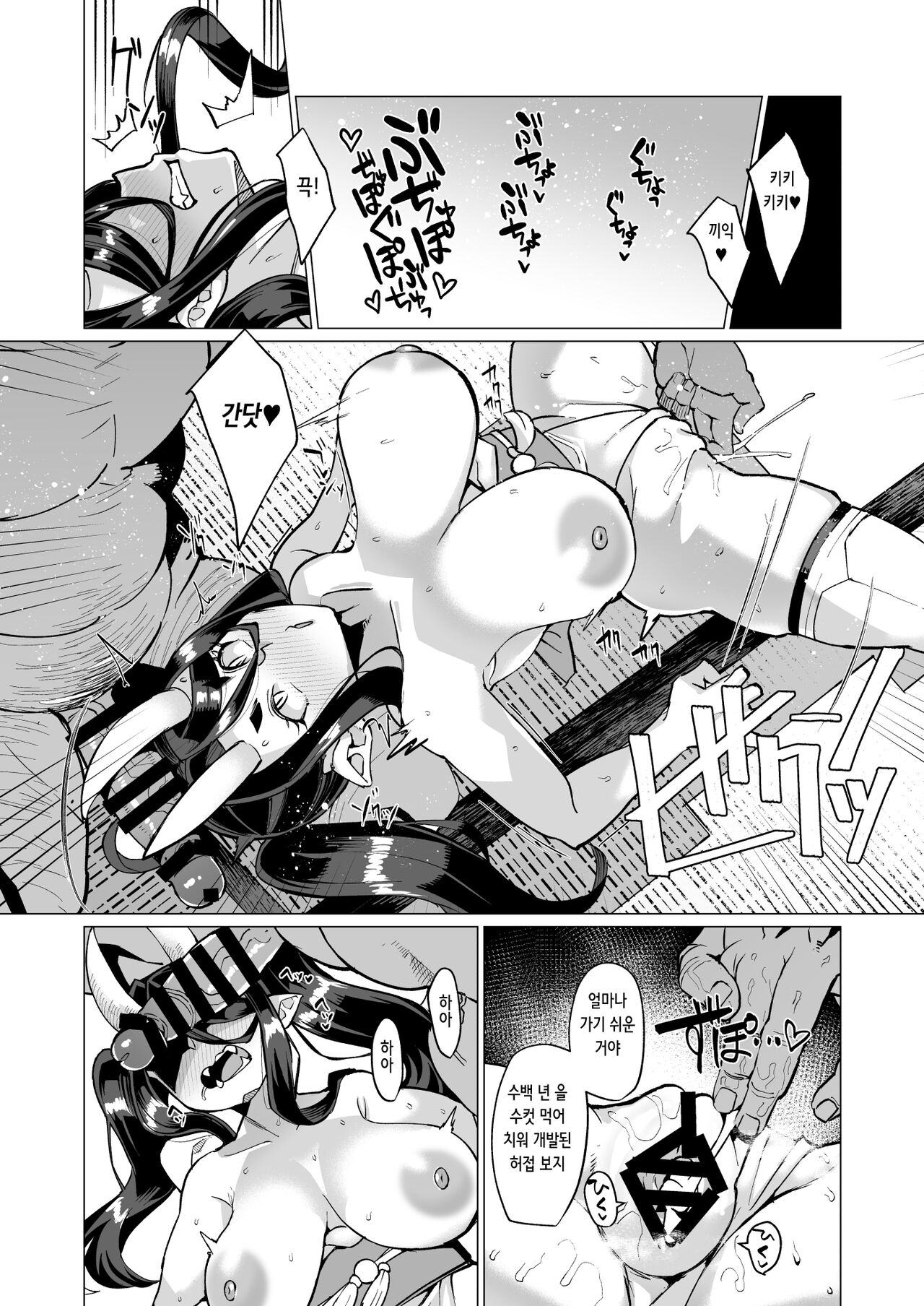 [Kuzunoha (Yumano Yuuki)] Oni Miko Yome Da Furusato de Choushi Koi Teta Shouwaru Oni Lolibabaa ga Jigou Jitoku de Subete o Ushinai Korogarikonde Kita node Oyome-san Ken Onaho ni Shiteyaru Hanashi | 오니 무녀 아내 타락 [Digital] [Korean] Bildnummer 15