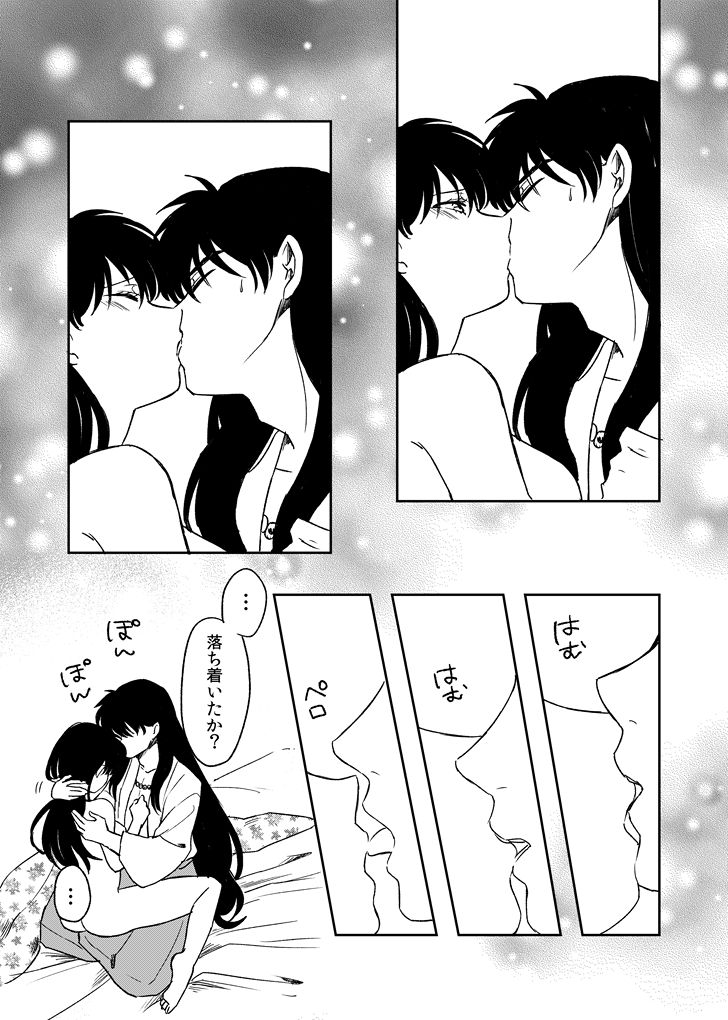 [Wanwano (Motobi)] Tabi-chuu no InuKago ga Kattou Shinagara Ecchi Suru Hanashi (Inuyasha) [Digital] 画像番号 19