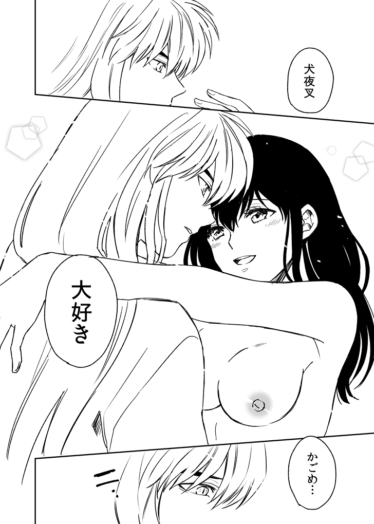 [Wanwano (Motobi)] Tabi-chuu no InuKago ga Kattou Shinagara Ecchi Suru Hanashi (Inuyasha) [Digital] imagen número 26