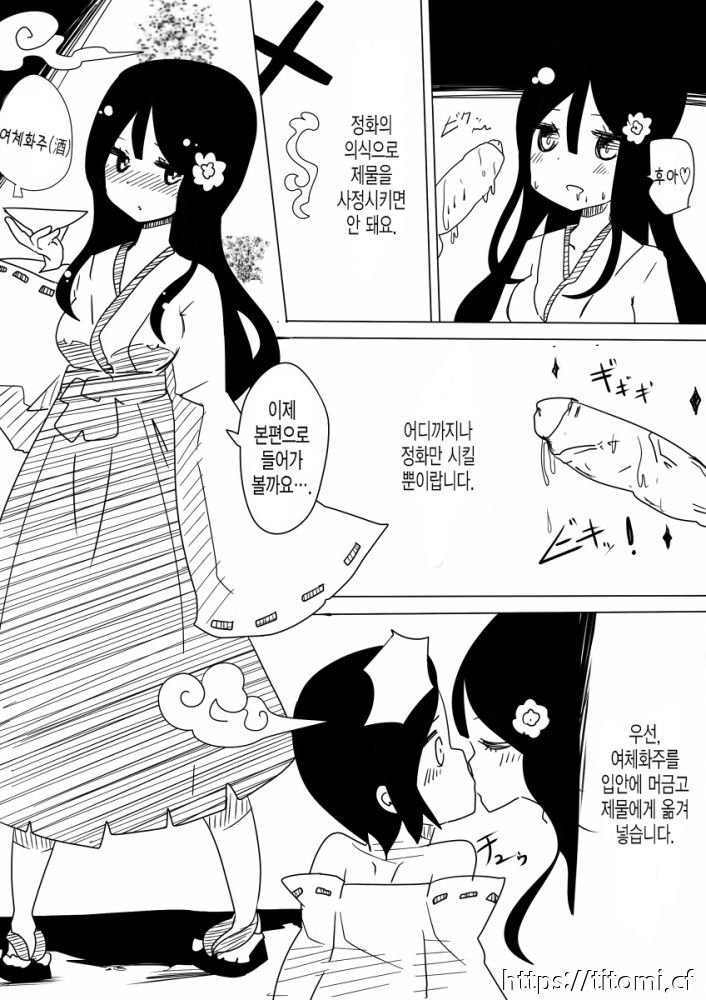 [Vae no Hakoniwa (Vae)] Otoboramura ni Tsutawaru Nyotaika no Gishiki to wa -Shun- [Digital] [korean] Bildnummer 5