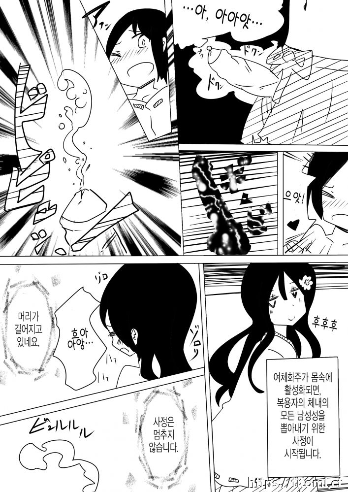 [Vae no Hakoniwa (Vae)] Otoboramura ni Tsutawaru Nyotaika no Gishiki to wa -Shun- [Digital] [korean] Bildnummer 7