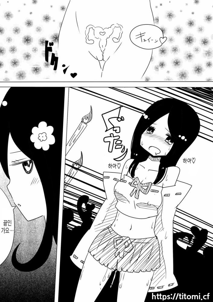 [Vae no Hakoniwa (Vae)] Otoboramura ni Tsutawaru Nyotaika no Gishiki to wa -Shun- [Digital] [korean] Bildnummer 10