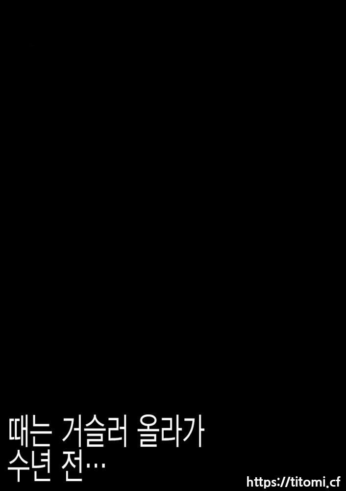 [Vae no Hakoniwa (Vae)] Otoboramura ni Tsutawaru Nyotaika no Gishiki to wa -Shun- [Digital] [korean] Bildnummer 13