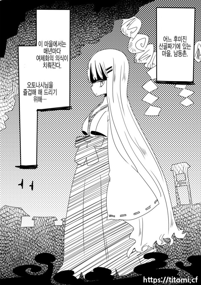 [Vae no Hakoniwa (Vae)] Otoboramura ni Tsutawaru Nyotaika no Gishiki to wa -Shun- [Digital] [korean] Bildnummer 14