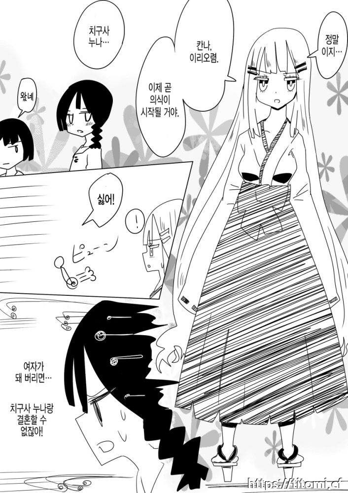 [Vae no Hakoniwa (Vae)] Otoboramura ni Tsutawaru Nyotaika no Gishiki to wa -Shun- [Digital] [korean] Bildnummer 17