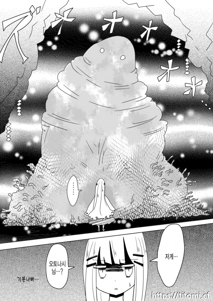 [Vae no Hakoniwa (Vae)] Otoboramura ni Tsutawaru Nyotaika no Gishiki to wa -Shun- [Digital] [korean] Bildnummer 21