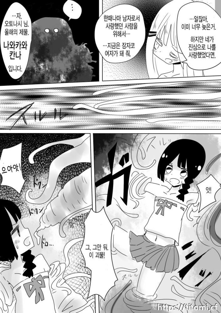 [Vae no Hakoniwa (Vae)] Otoboramura ni Tsutawaru Nyotaika no Gishiki to wa -Shun- [Digital] [korean] Bildnummer 30