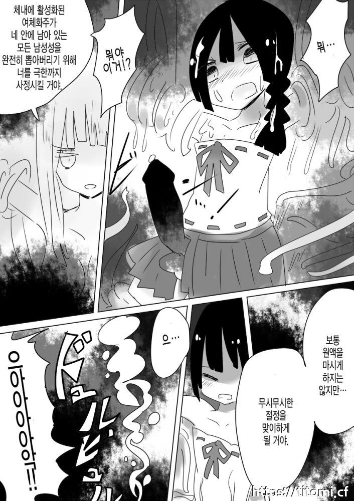 [Vae no Hakoniwa (Vae)] Otoboramura ni Tsutawaru Nyotaika no Gishiki to wa -Shun- [Digital] [korean] Bildnummer 32