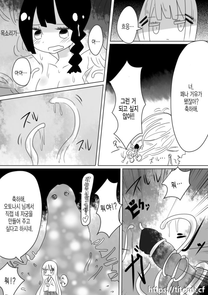 [Vae no Hakoniwa (Vae)] Otoboramura ni Tsutawaru Nyotaika no Gishiki to wa -Shun- [Digital] [korean] Bildnummer 34