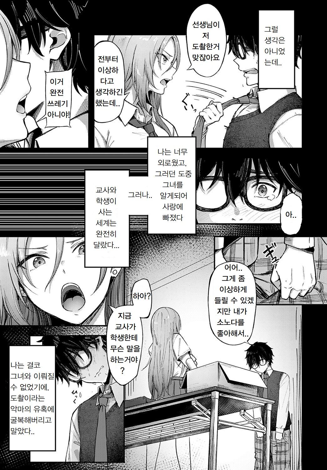 [Otou.] Cheer Gal! (COMIC Anthurium 2022-10) [Digital] [korean] 3eme image