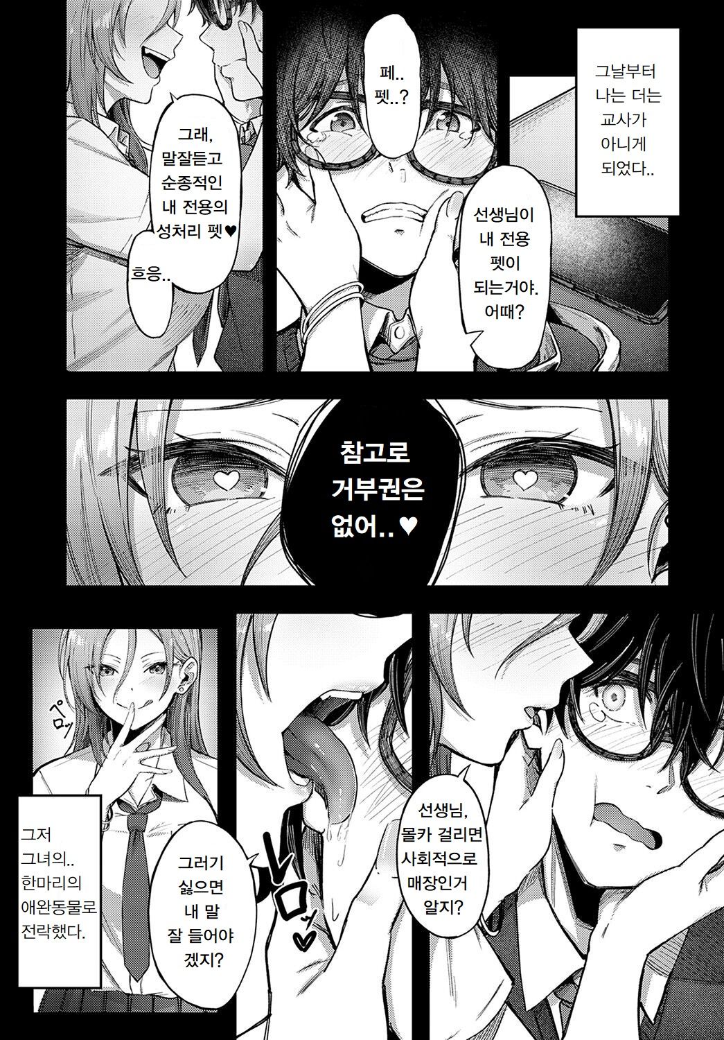 [Otou.] Cheer Gal! (COMIC Anthurium 2022-10) [Digital] [korean] 5eme image