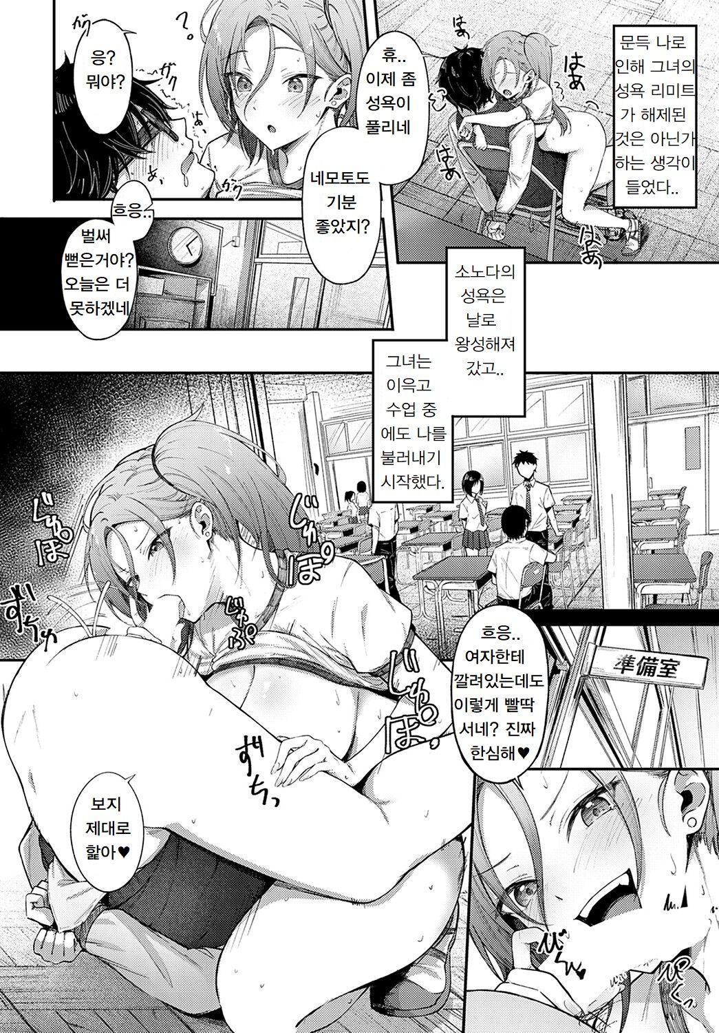 [Otou.] Cheer Gal! (COMIC Anthurium 2022-10) [Digital] [korean] 12eme image