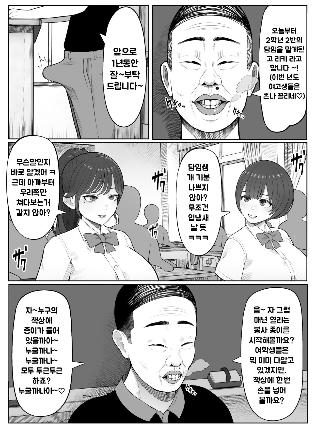 [Kurukuru] Kimoi Tannin ni Gohoushi Suru nante... [korean] изображение № 3