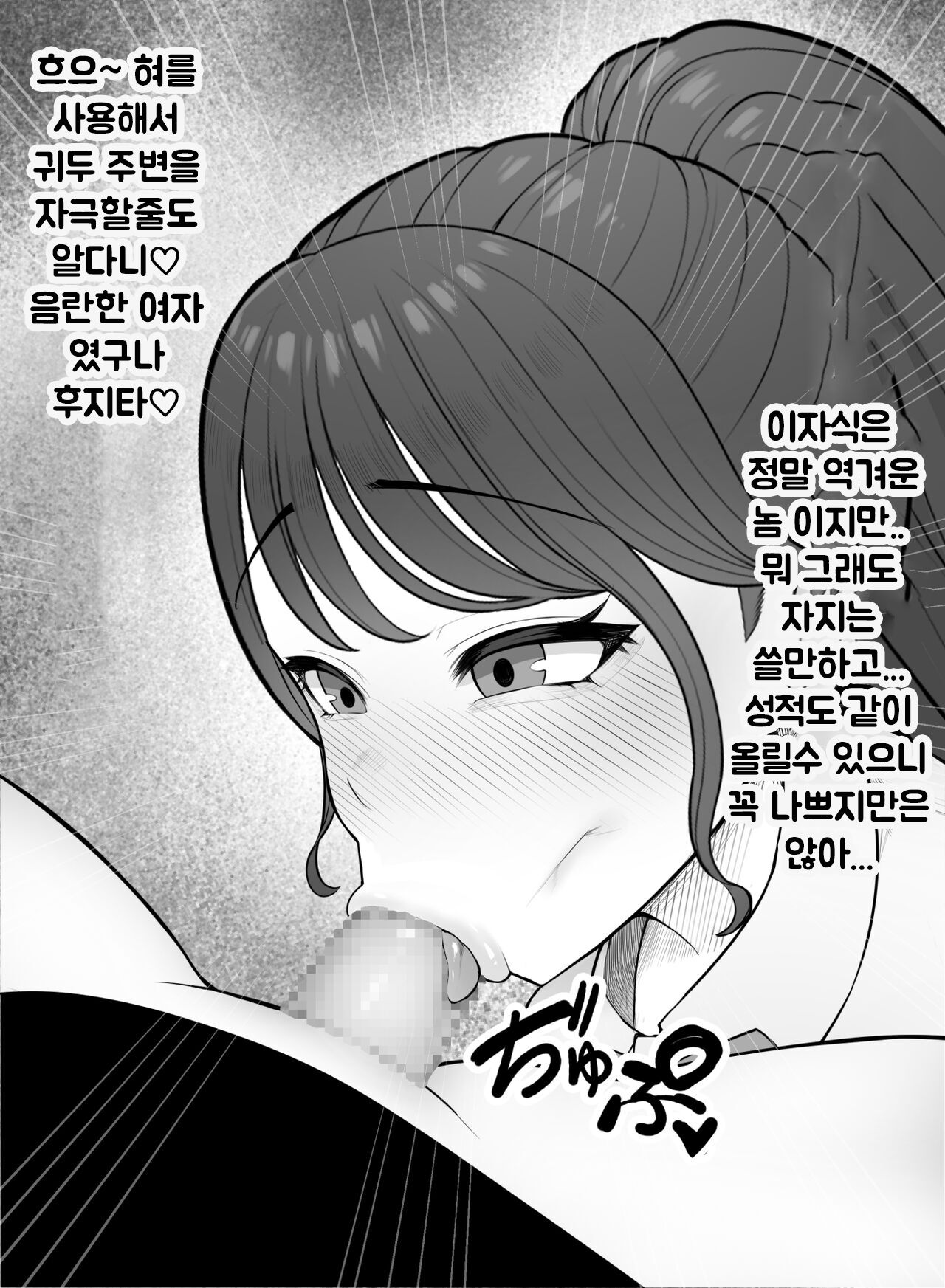 [Kurukuru] Kimoi Tannin ni Gohoushi Suru nante... [korean] изображение № 23