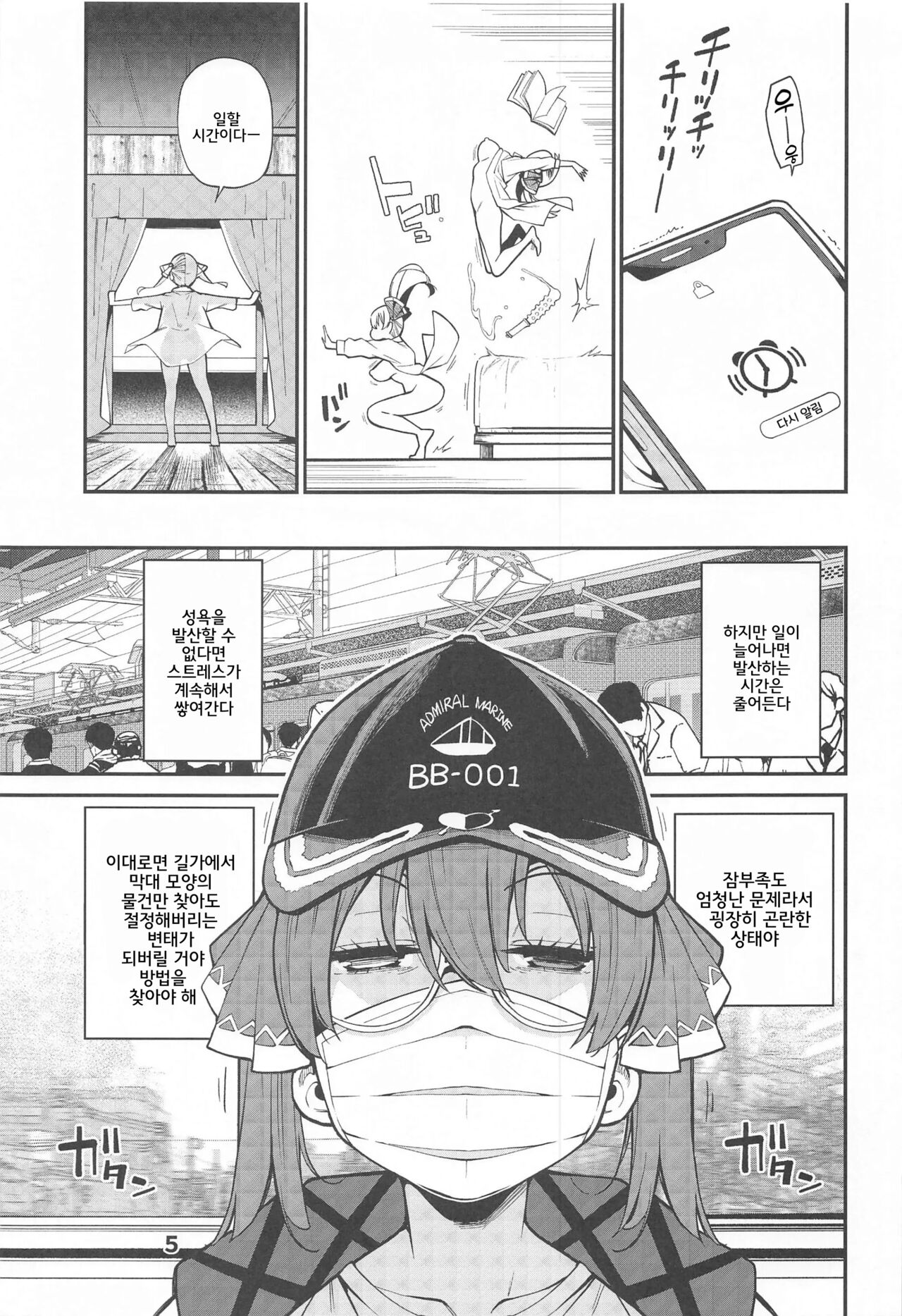 (C102) [Service Heaven (Hayashi)] Houshou no Shota Ichimi Mousou Gekijou (Houshou Marine) [korean] numero di immagine  6