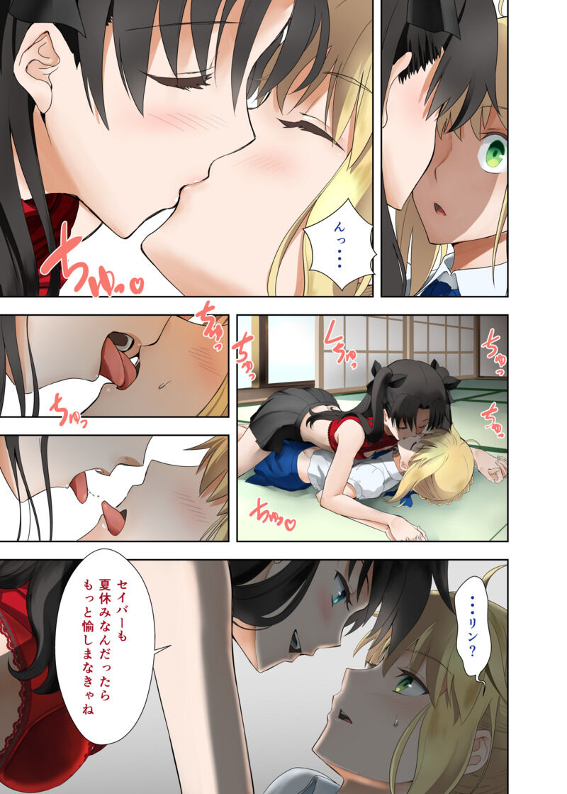 [CRAZY CLOVER CLUB (Kuroha Nue)] Saber's summer vacation (Fate/stay night) [DL版] image number 5