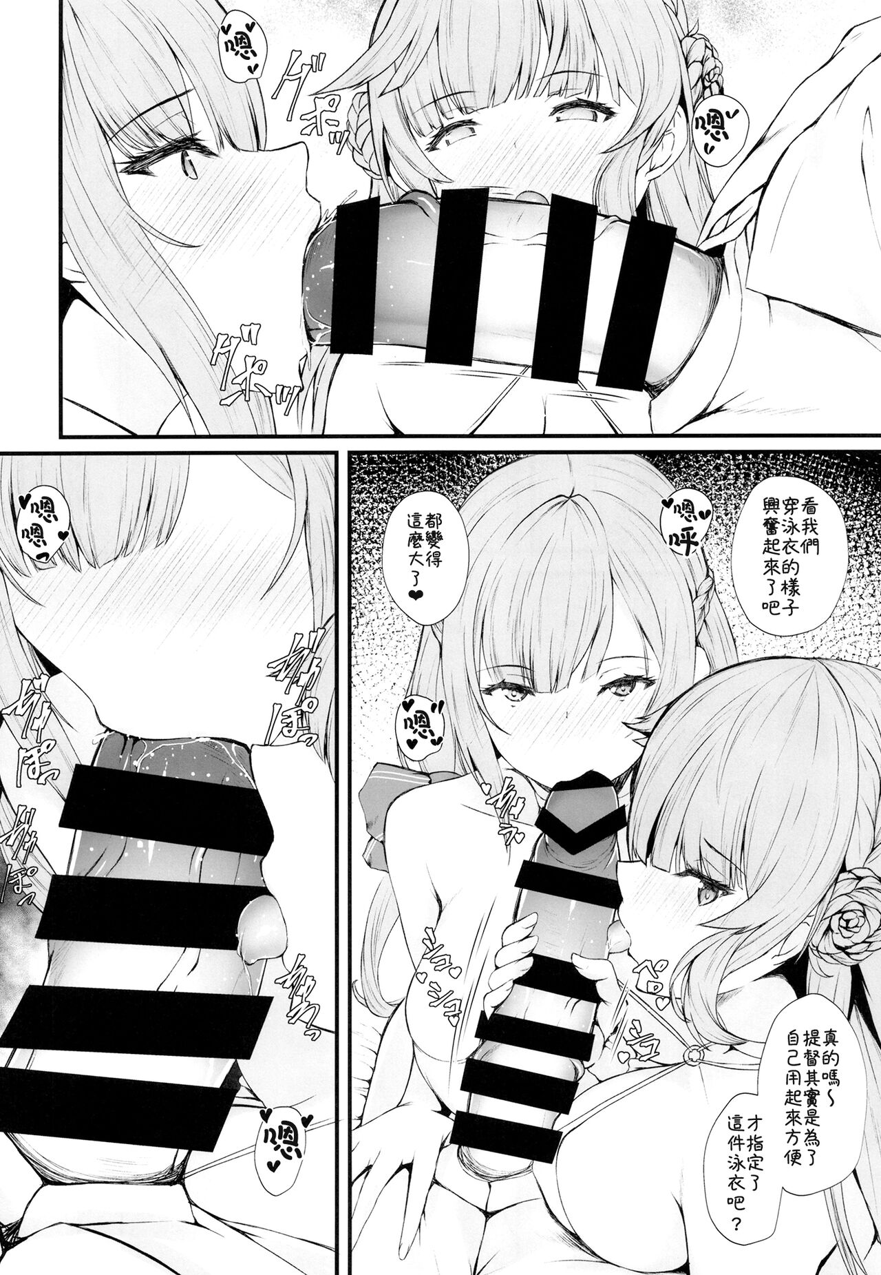 (C101) [Shougentei (Shougentei Kuon)] RanMary (Kantai Collection -KanColle-) [Chinese] [吸住没碎个人汉化] image number 6