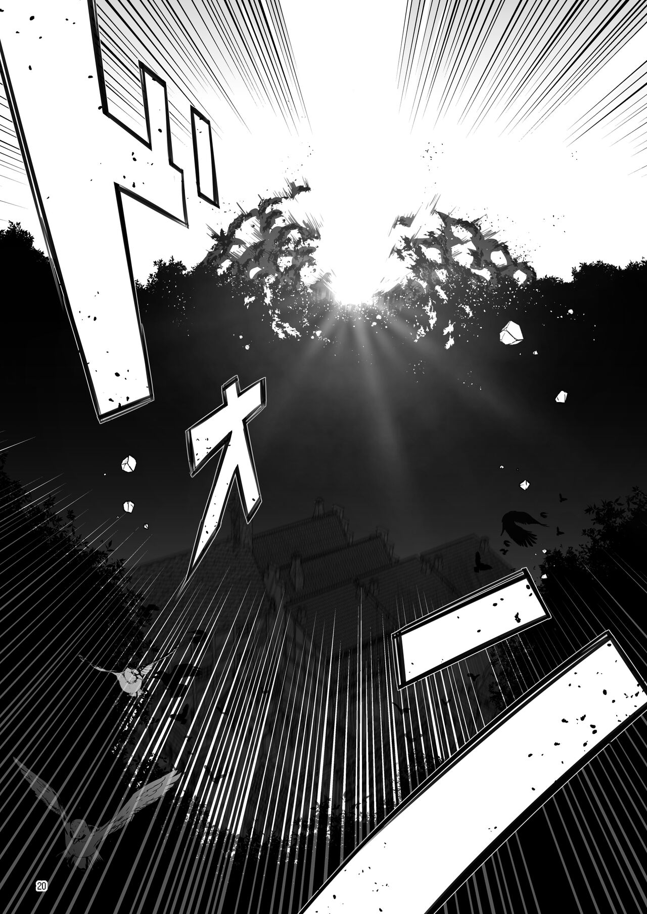 [KAMINENDO.CORP (Akazawa RED)] Makoto ni zannen desu ga bouken no sho 8 wa kiete shimaimashita. | 참으로 유감이지만 모험의 서 8은 사라져버렸습니다. [Korean] [Decensored] [팀 마에스트로] [Digital] 画像番号 21