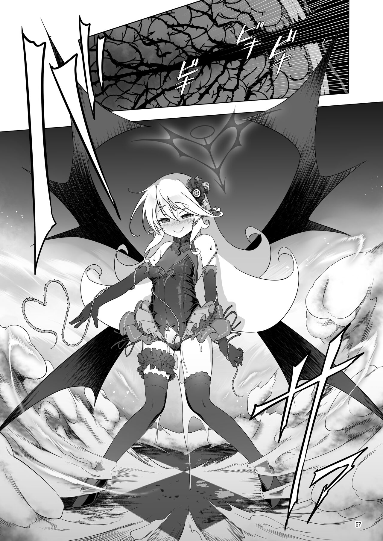 [KAMINENDO.CORP (Akazawa RED)] Makoto ni zannen desu ga bouken no sho 8 wa kiete shimaimashita. | 참으로 유감이지만 모험의 서 8은 사라져버렸습니다. [Korean] [Decensored] [팀 마에스트로] [Digital] 画像番号 58