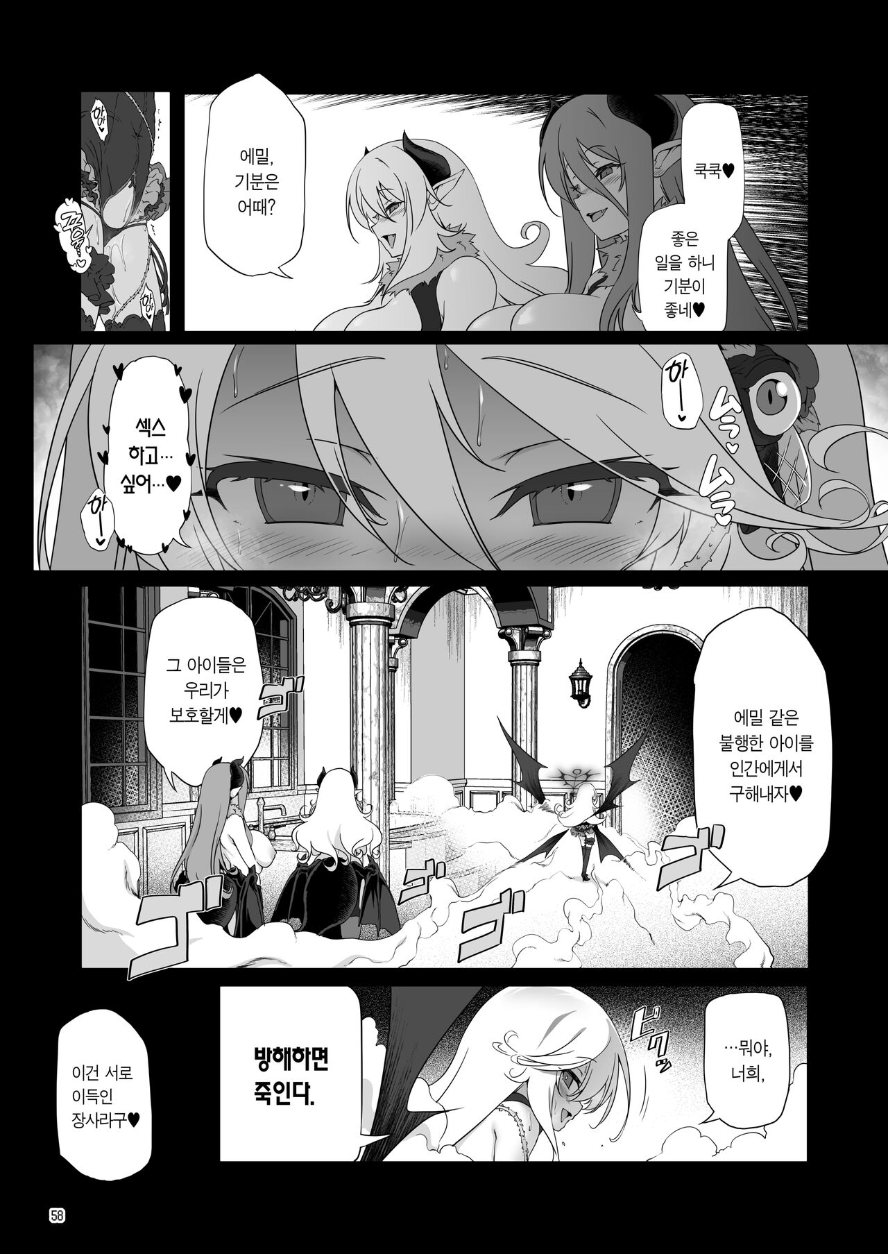 [KAMINENDO.CORP (Akazawa RED)] Makoto ni zannen desu ga bouken no sho 8 wa kiete shimaimashita. | 참으로 유감이지만 모험의 서 8은 사라져버렸습니다. [Korean] [Decensored] [팀 마에스트로] [Digital] 画像番号 59