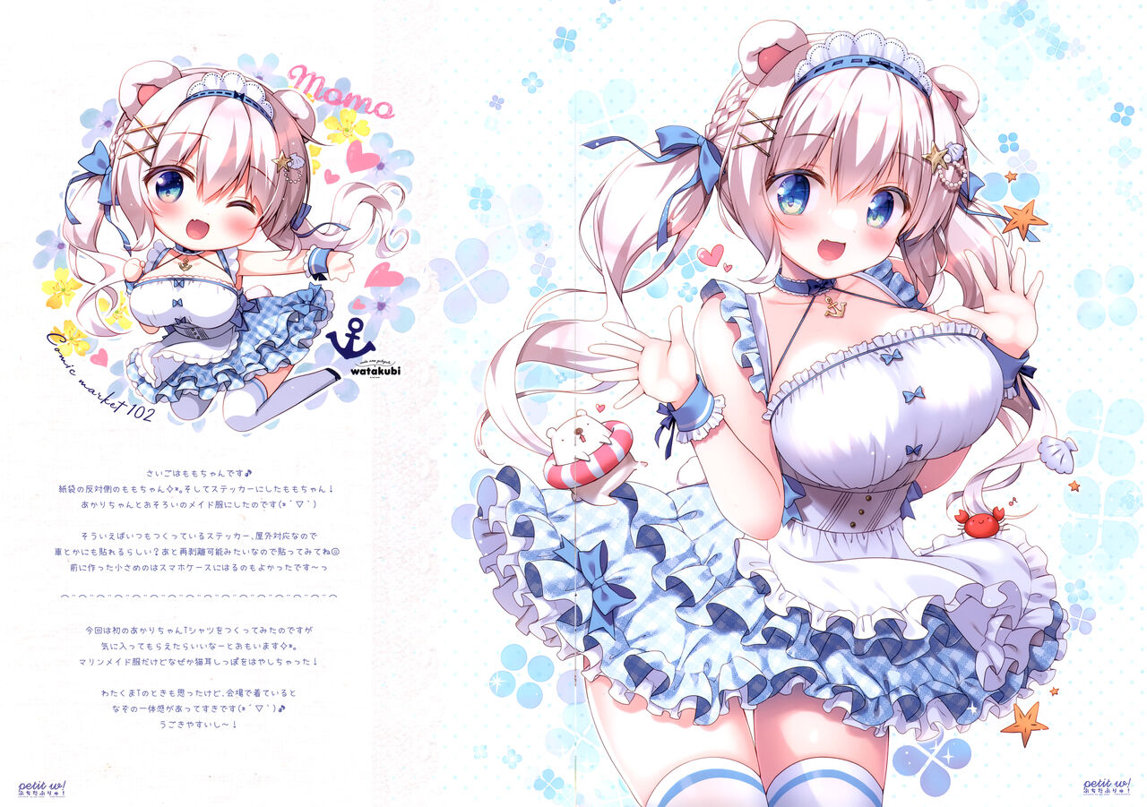 (C102) [Watakubi (Sasai Saji)] Petit W! 25 (Blue Archive) image number 9