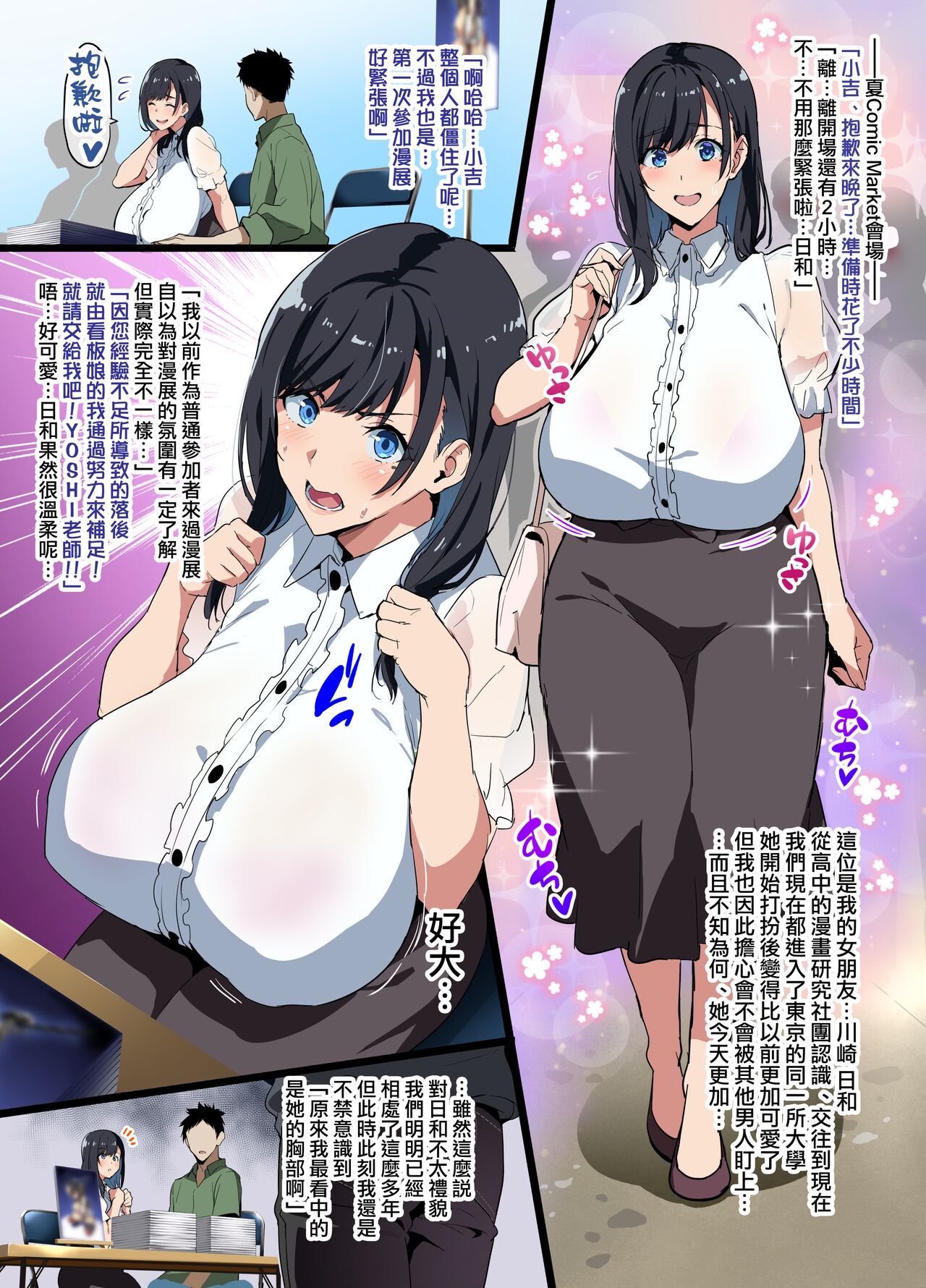 [Takeda Hiromitsu] Layer Kanojo [Chinese] [無邪気漢化組] [Decensored] 画像番号 3