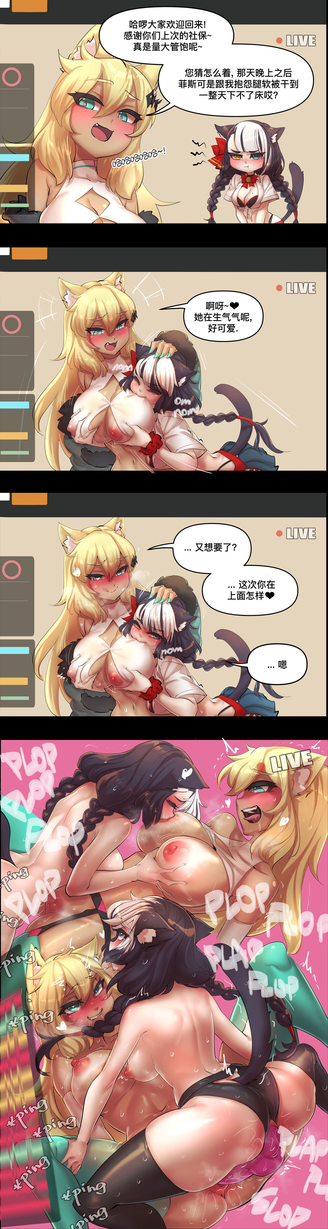 [Merryweather] MemeGirl Hentai (chinese) 画像番号 2