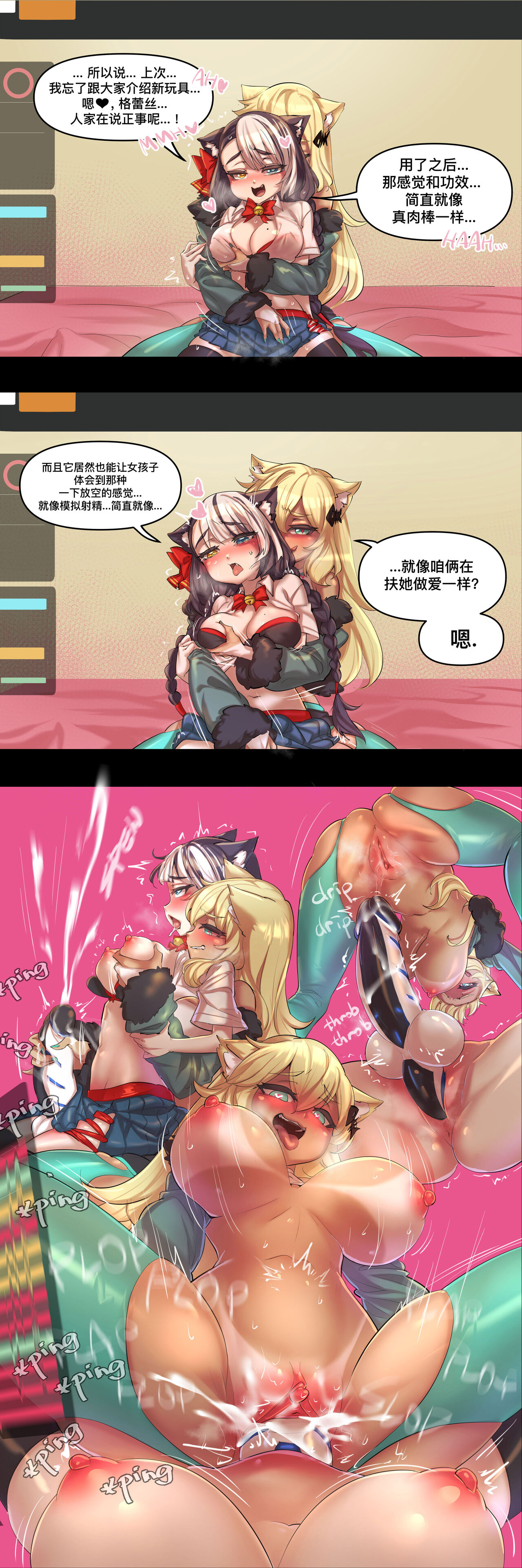 [Merryweather] MemeGirl Hentai (chinese) 画像番号 4