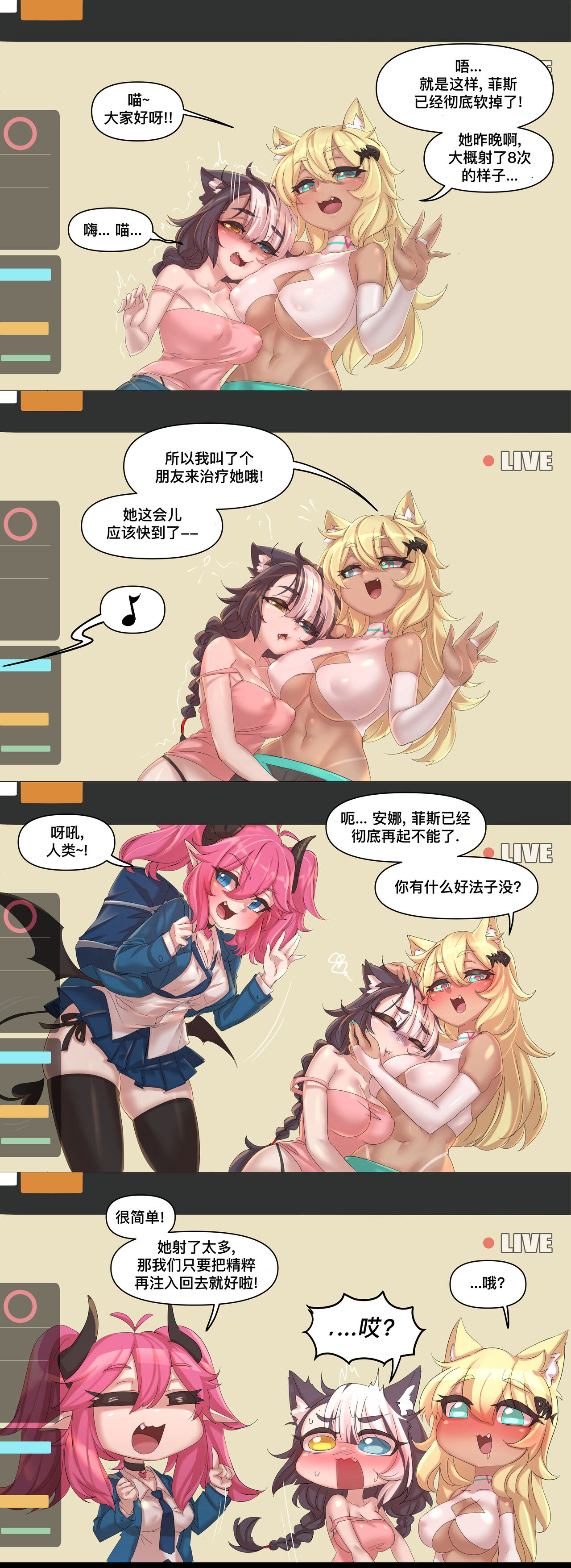 [Merryweather] MemeGirl Hentai (chinese) 画像番号 7