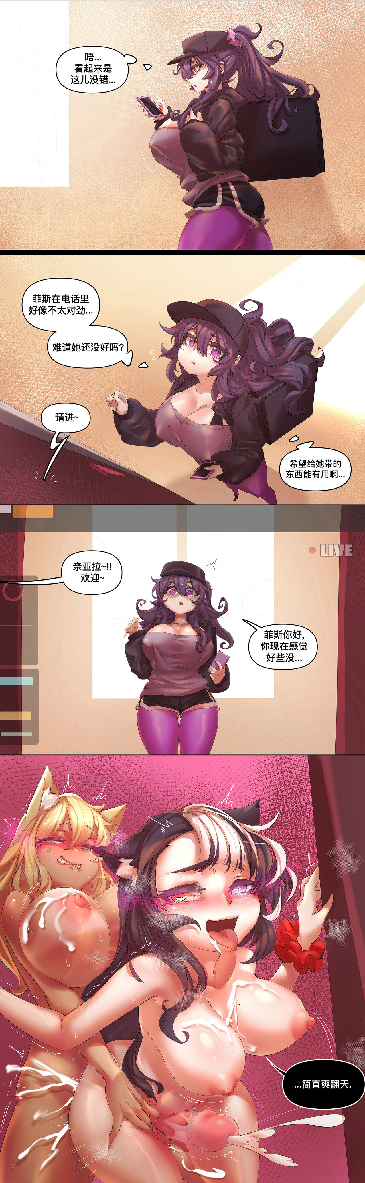 [Merryweather] MemeGirl Hentai (chinese) 画像番号 9