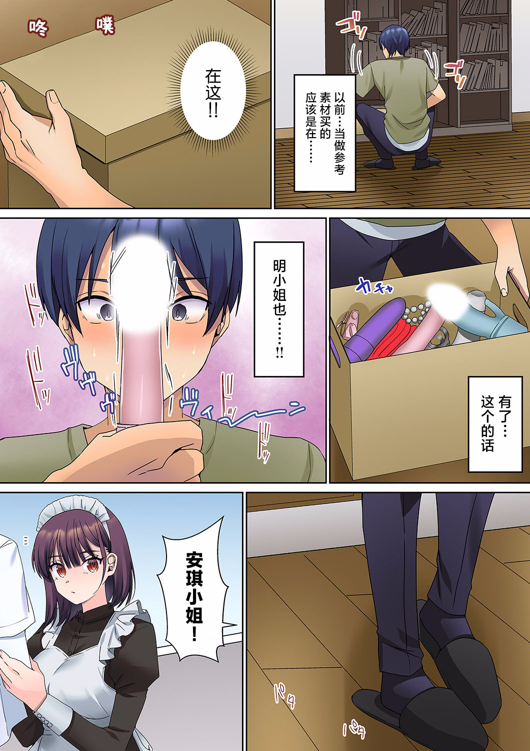 [Himino] Mukuchi na Kanojo no Seikantai ~Koe wa Dasanai kedo Karada wa Shoujiki da ne, Zubunure da yo 04 [Chinese] [甜橙汉化组] numero di immagine  18