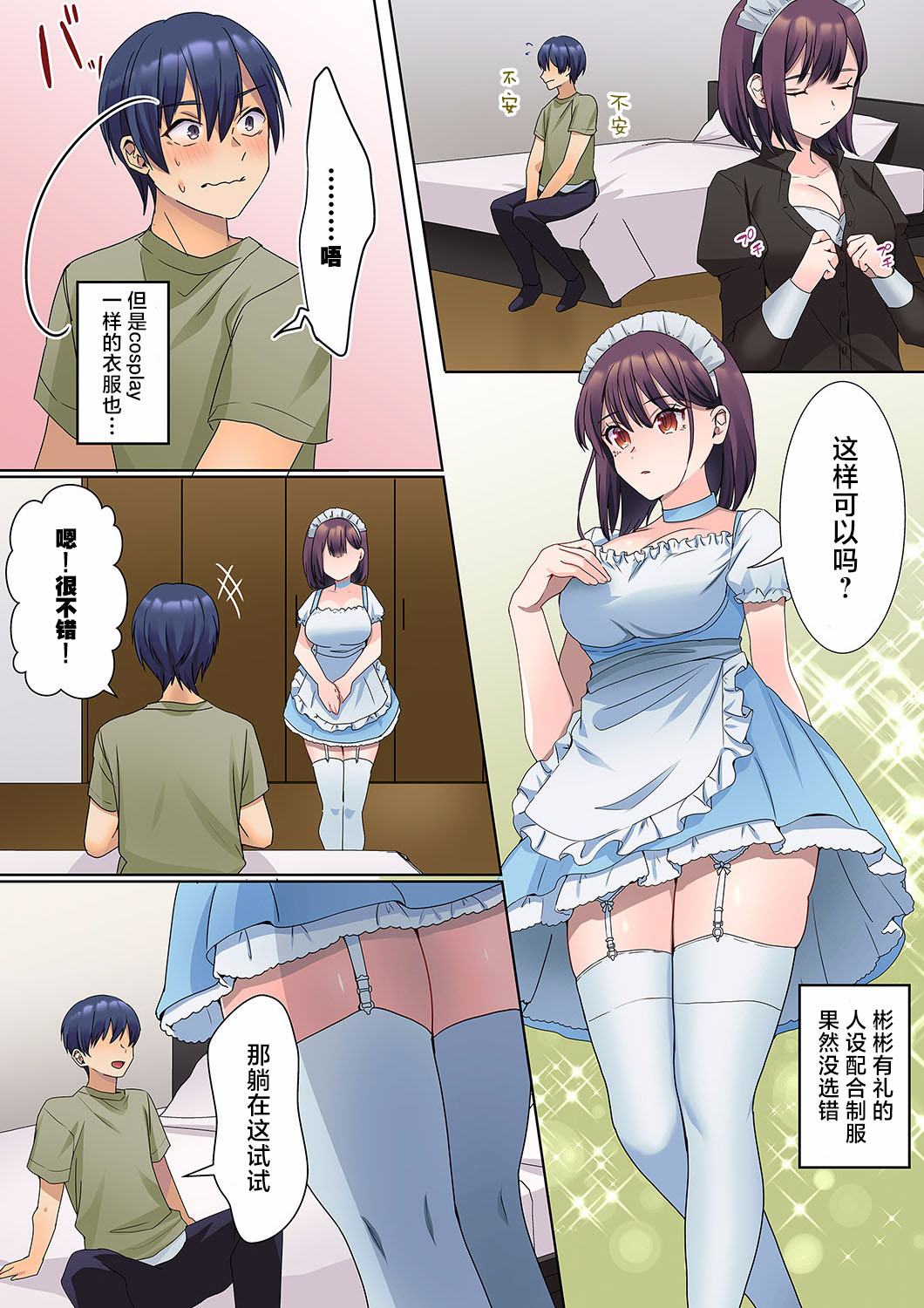 [Himino] Mukuchi na Kanojo no Seikantai ~Koe wa Dasanai kedo Karada wa Shoujiki da ne, Zubunure da yo 04 [Chinese] [甜橙汉化组] numero di immagine  20