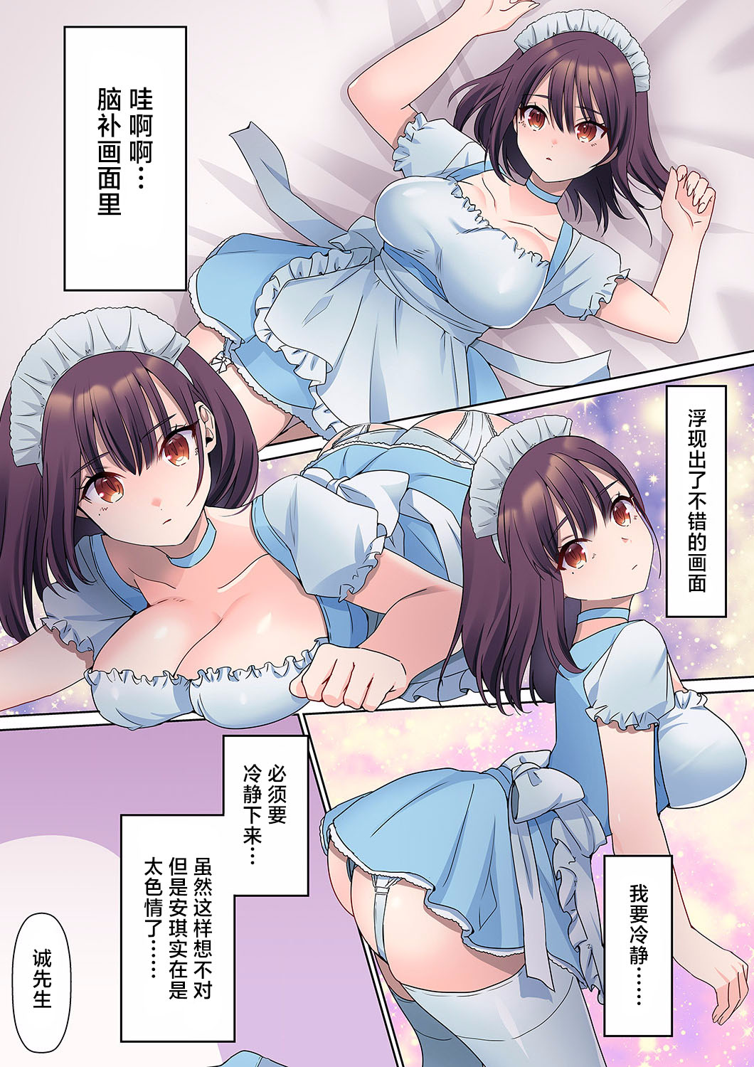 [Himino] Mukuchi na Kanojo no Seikantai ~Koe wa Dasanai kedo Karada wa Shoujiki da ne, Zubunure da yo 04 [Chinese] [甜橙汉化组] numero di immagine  21