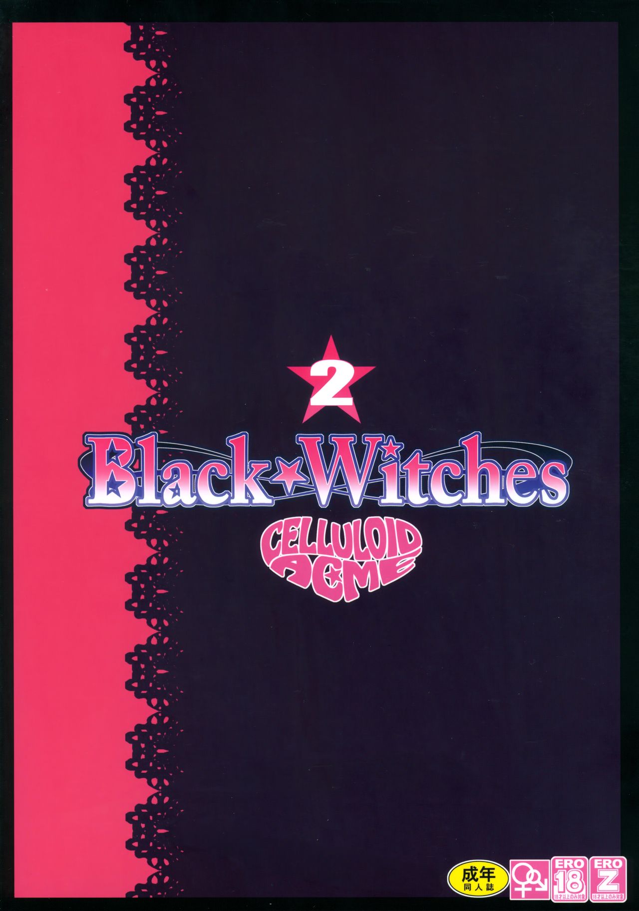 (C96) [CELLULOID-ACME (Chiba Toshirou)] Black Witches 2 [English] =TLL + mrwayne= numero di immagine  26