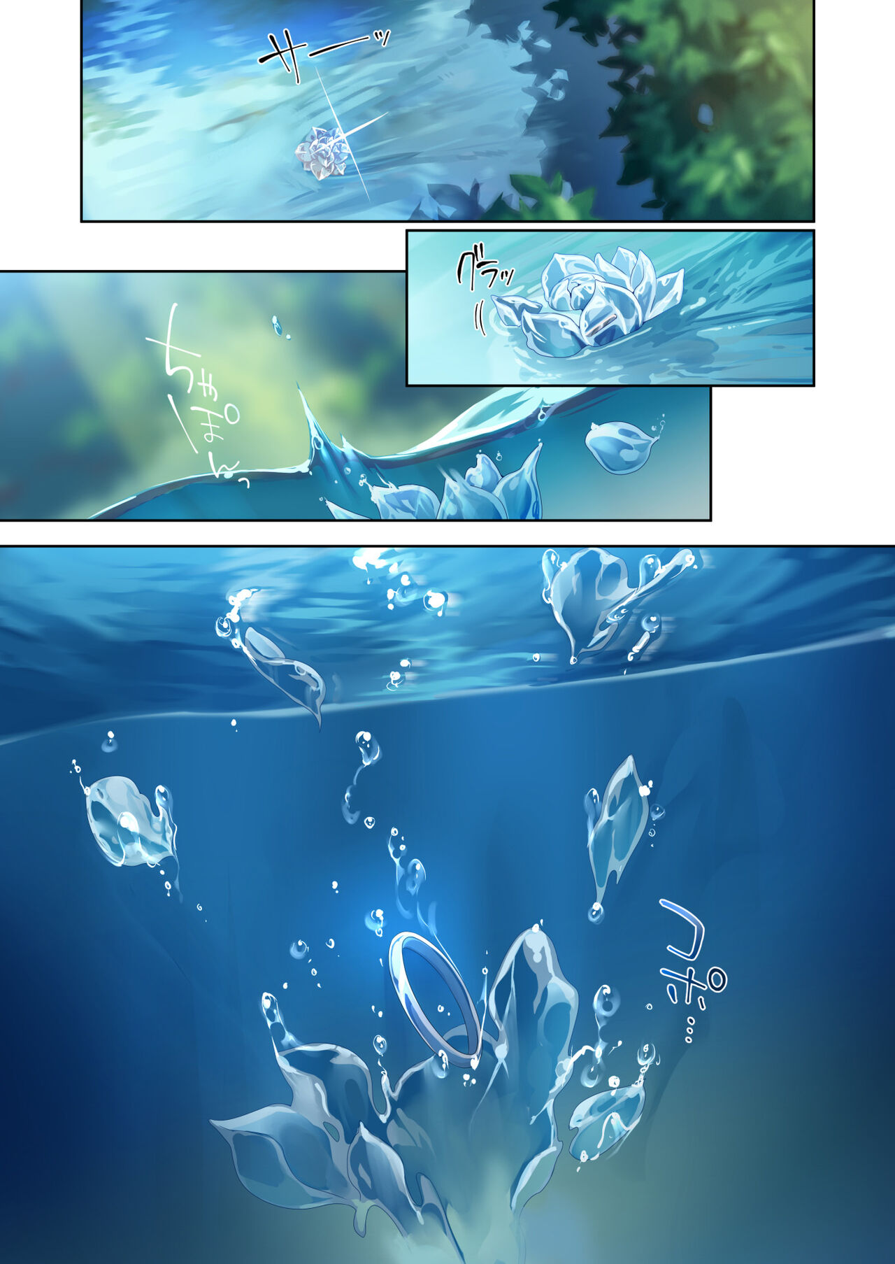 人付き合いが苦手な未亡人の雪女さんと呪いの指輪2 (オリジナル) 이미지 번호 89