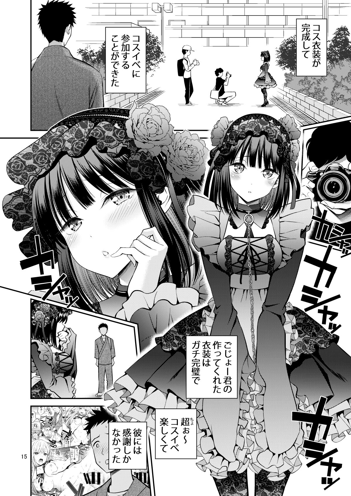 [Popochichi (Yahiro Pochi)] Sono Bisque Doll wa H o Suru Soushuuhen + 05 [Digital] numero di immagine  15