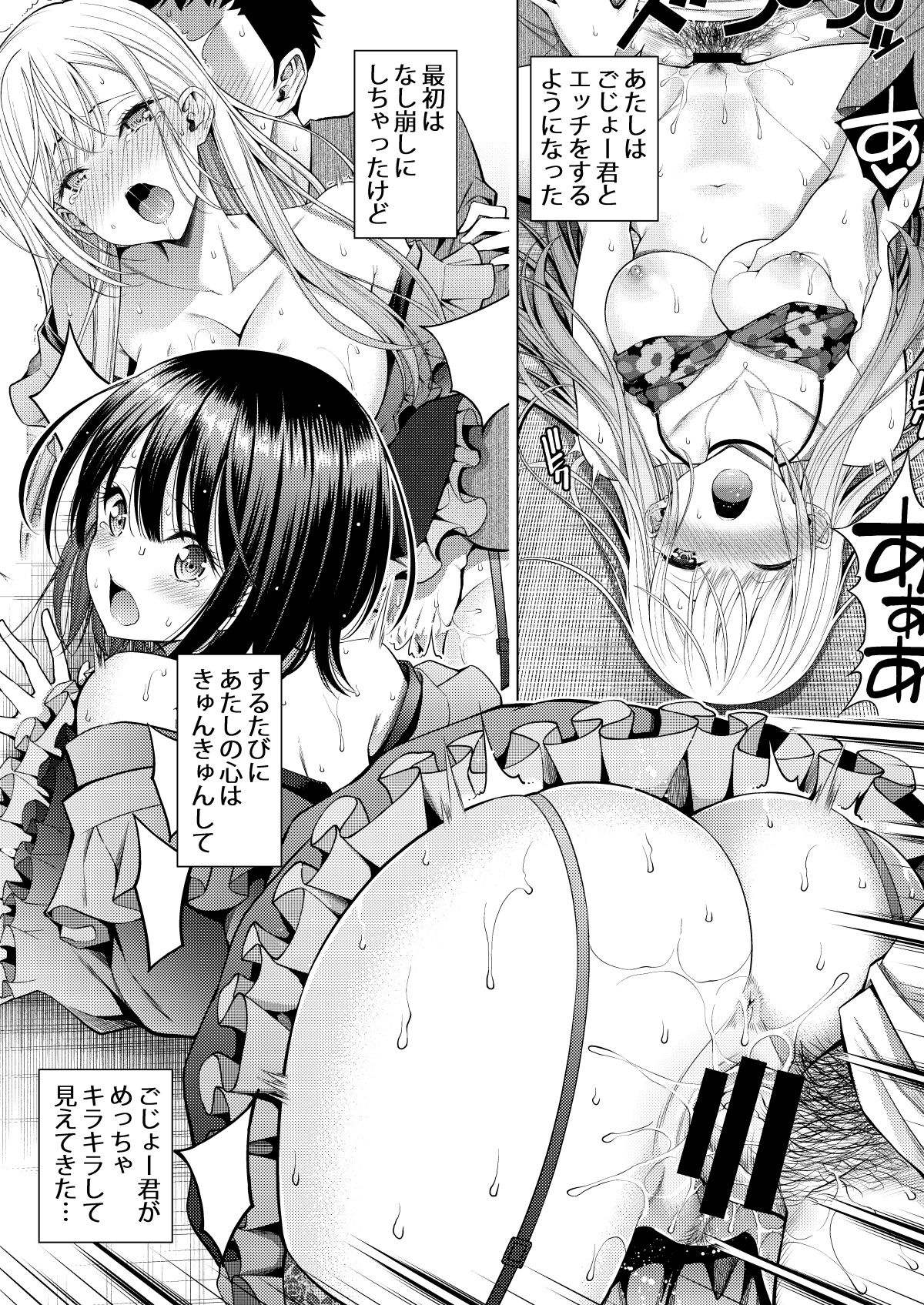 [Popochichi (Yahiro Pochi)] Sono Bisque Doll wa H o Suru Soushuuhen + 05 [Digital] numero di immagine  28