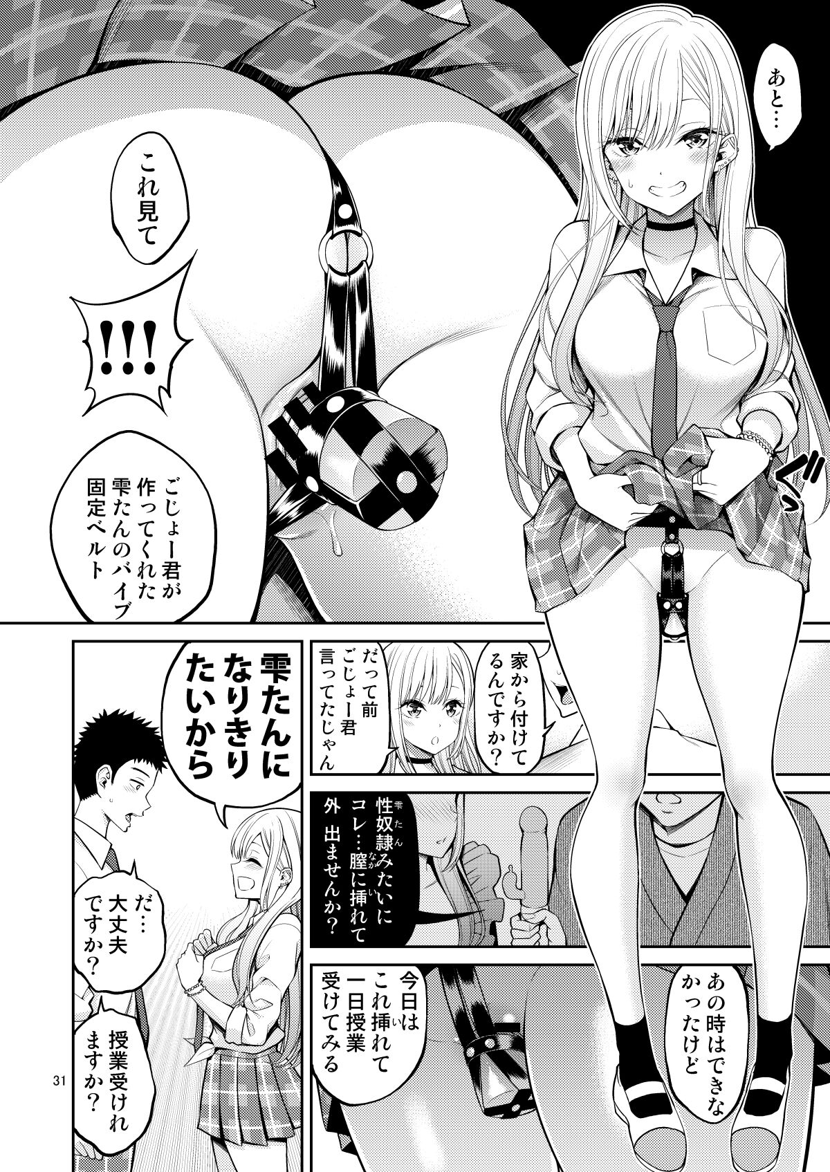 [Popochichi (Yahiro Pochi)] Sono Bisque Doll wa H o Suru Soushuuhen + 05 [Digital] numero di immagine  31