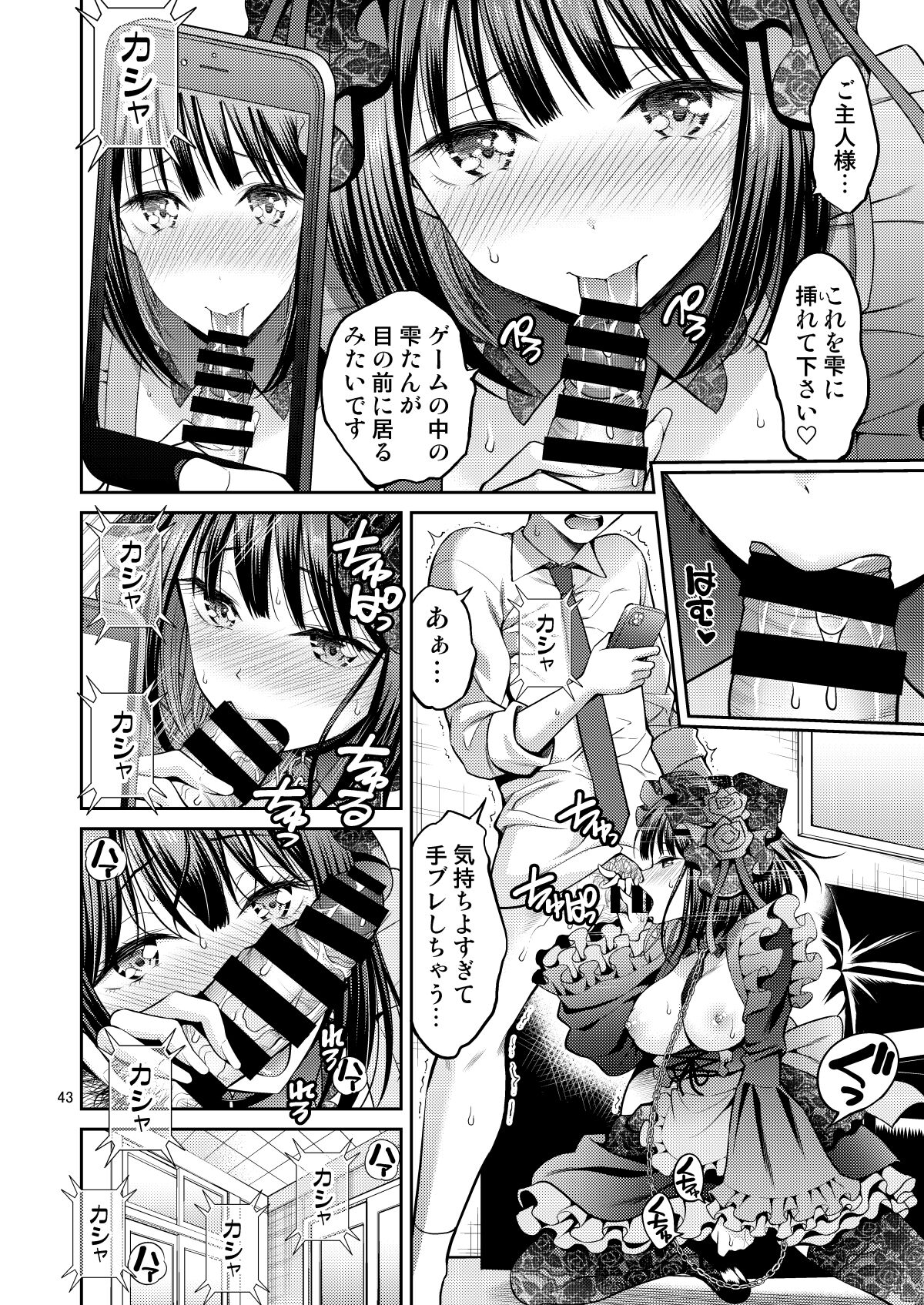 [Popochichi (Yahiro Pochi)] Sono Bisque Doll wa H o Suru Soushuuhen + 05 [Digital] numero di immagine  43
