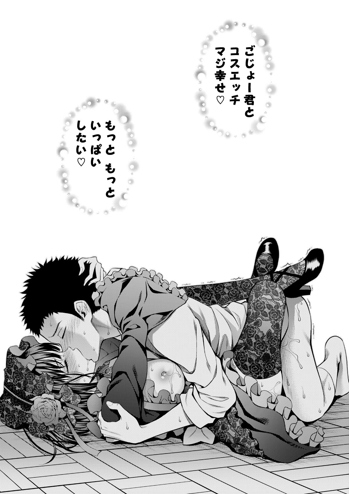 [Popochichi (Yahiro Pochi)] Sono Bisque Doll wa H o Suru Soushuuhen + 05 [Digital] numero di immagine  50