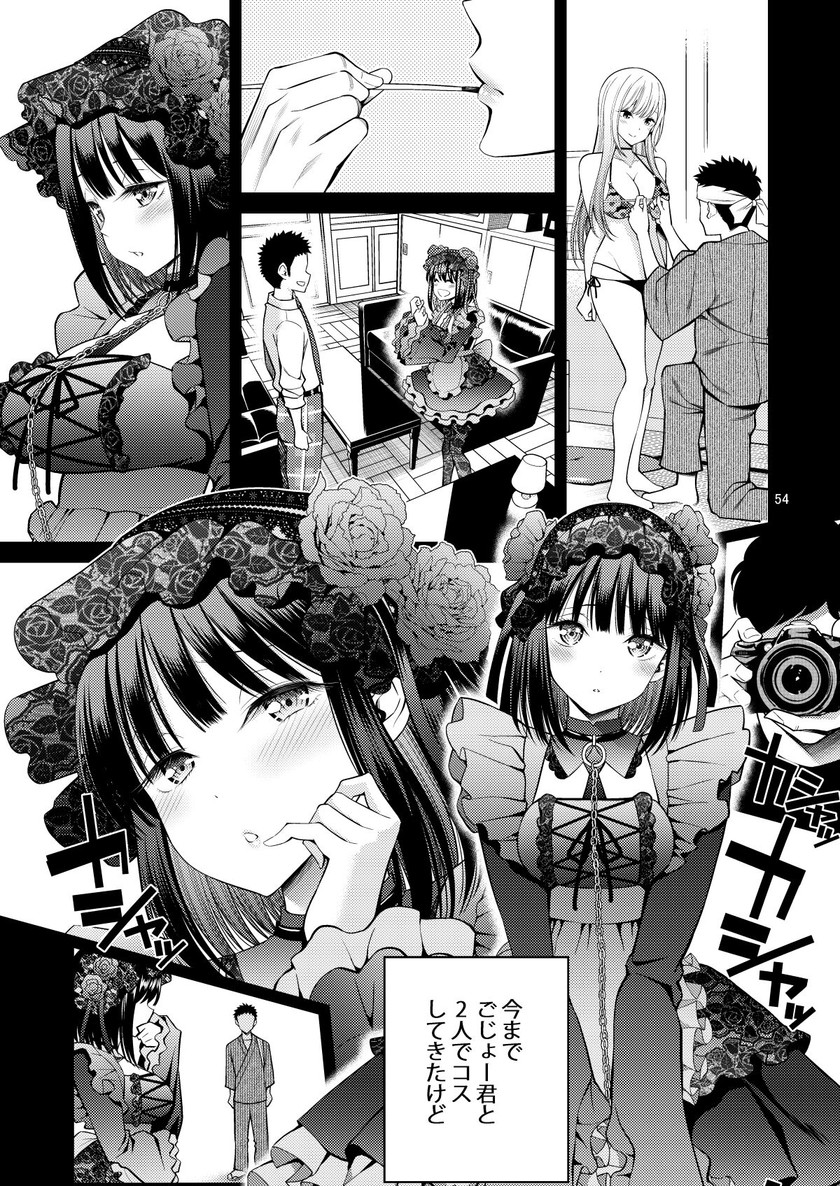 [Popochichi (Yahiro Pochi)] Sono Bisque Doll wa H o Suru Soushuuhen + 05 [Digital] numero di immagine  54