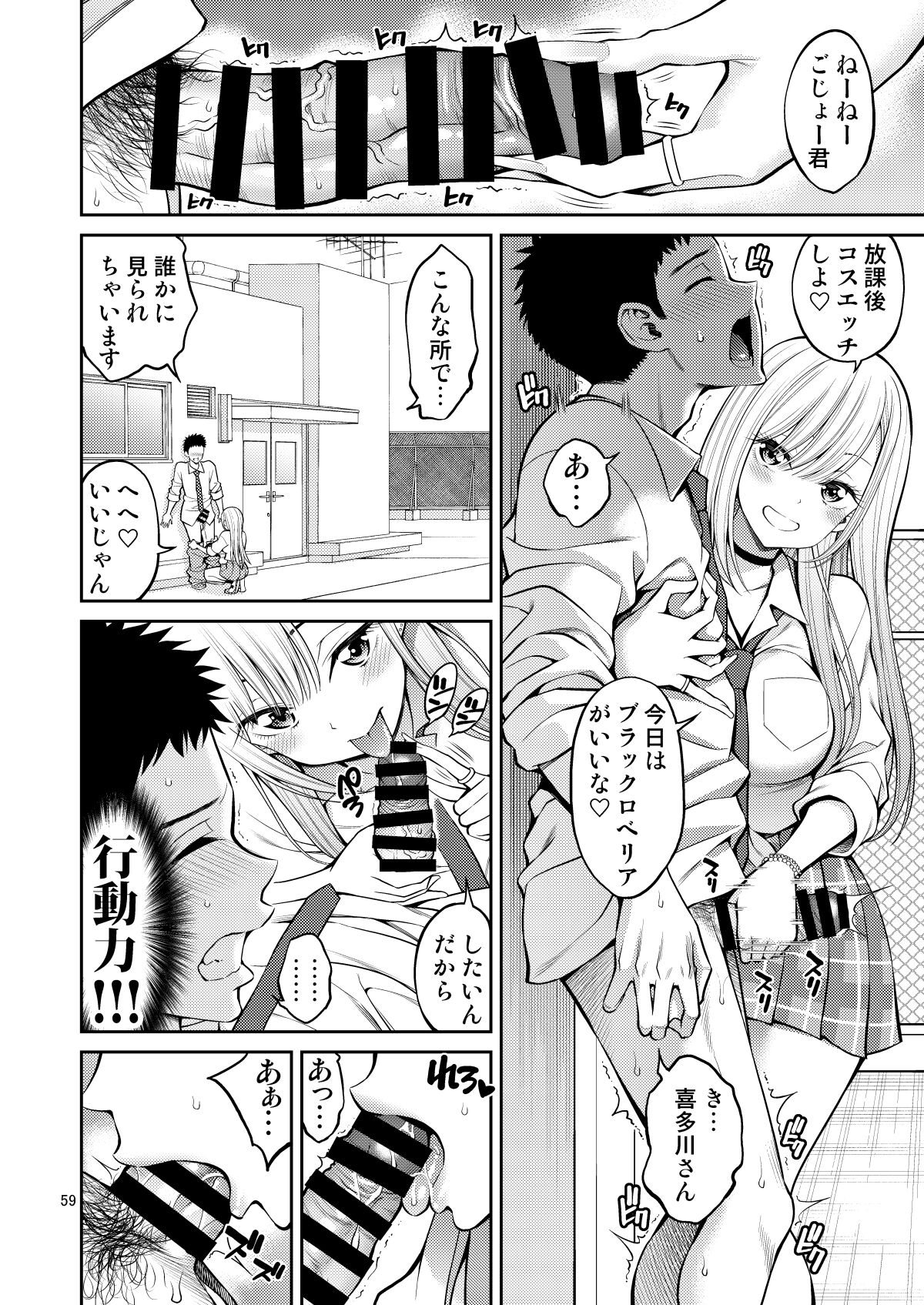 [Popochichi (Yahiro Pochi)] Sono Bisque Doll wa H o Suru Soushuuhen + 05 [Digital] numero di immagine  59